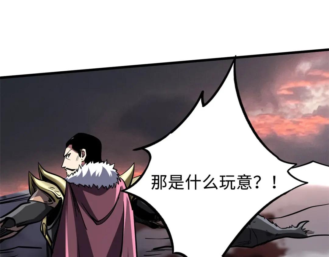 173 攻打皇族庇护所 第57页