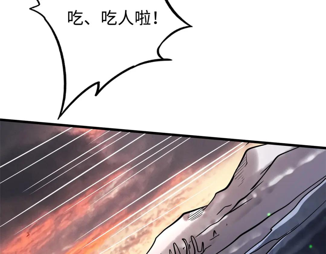 173 攻打皇族庇护所 第60页