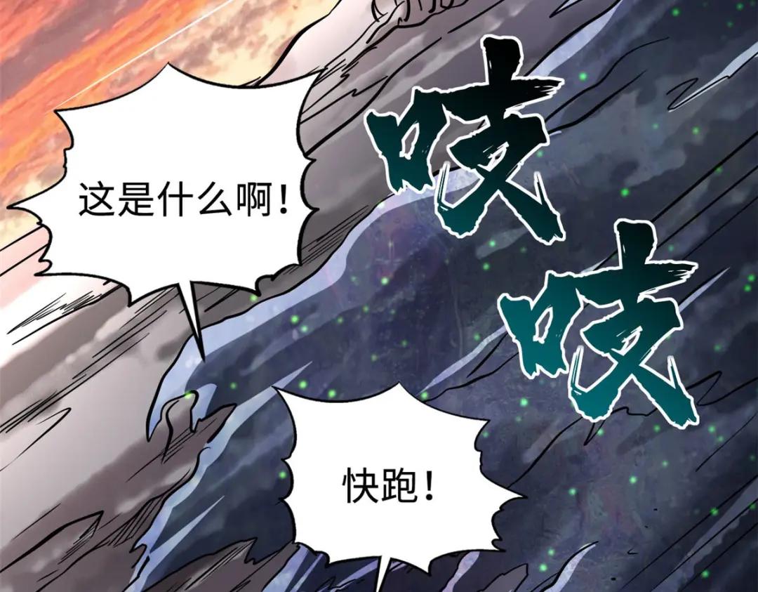 173 攻打皇族庇护所 第61页