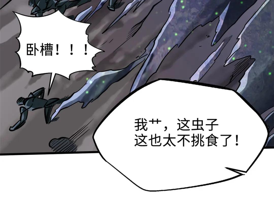 173 攻打皇族庇护所 第63页