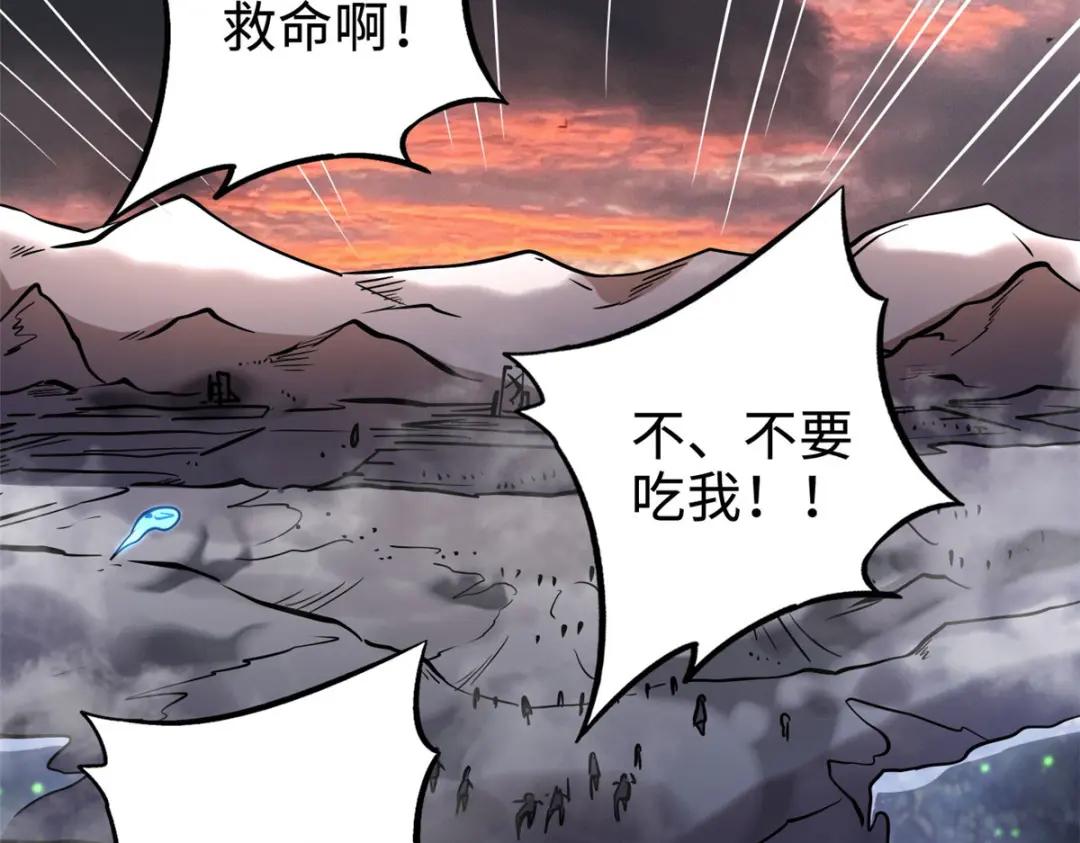 173 攻打皇族庇护所 第66页