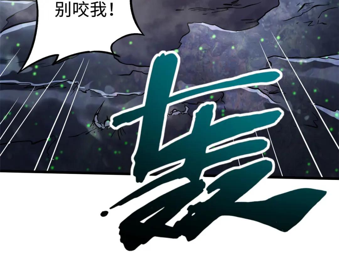 173 攻打皇族庇护所 第67页