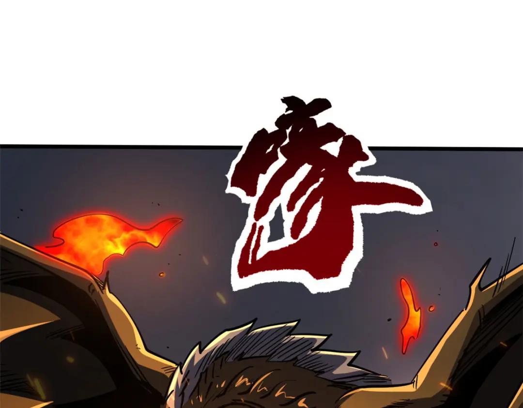 173 攻打皇族庇护所 第69页