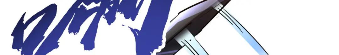 173 攻打皇族庇护所 第71页