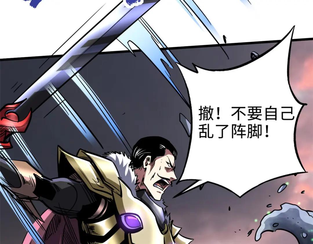 173 攻打皇族庇护所 第72页