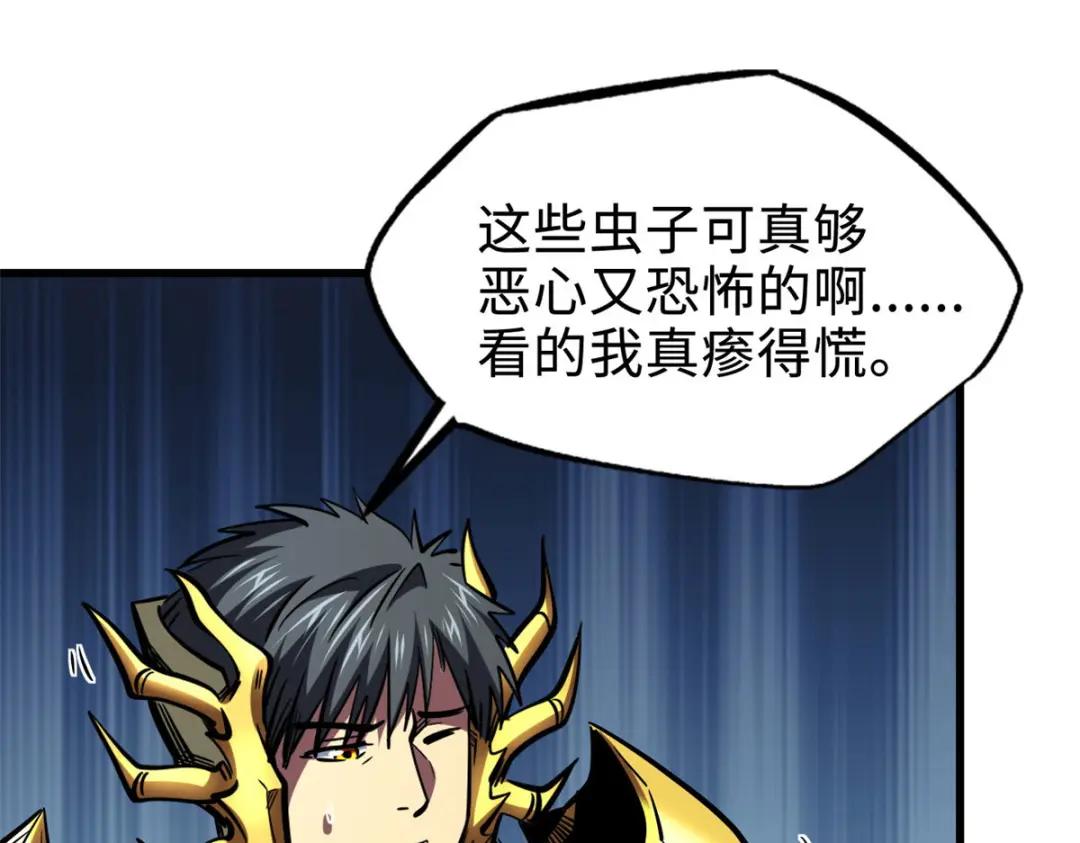 173 攻打皇族庇护所 第75页