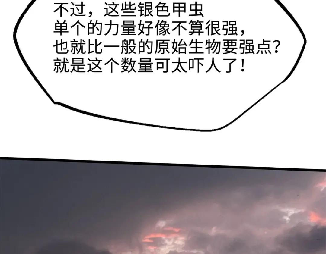 173 攻打皇族庇护所 第78页