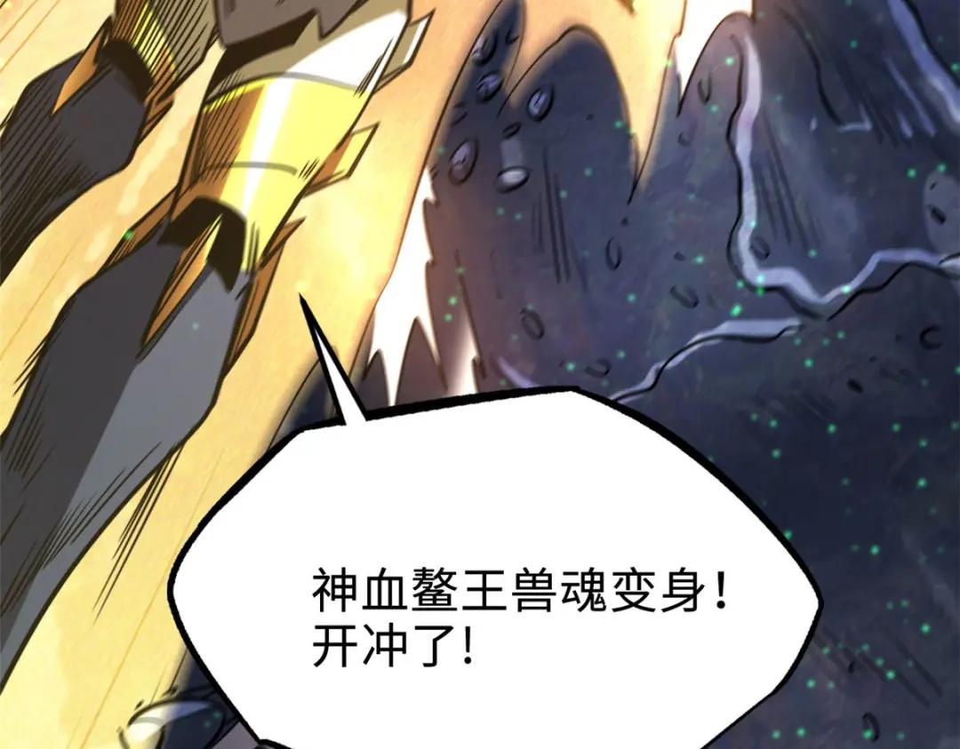 173 攻打皇族庇护所 第84页