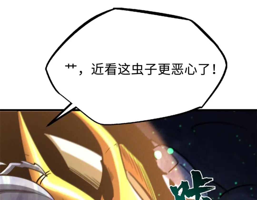 173 攻打皇族庇护所 第87页