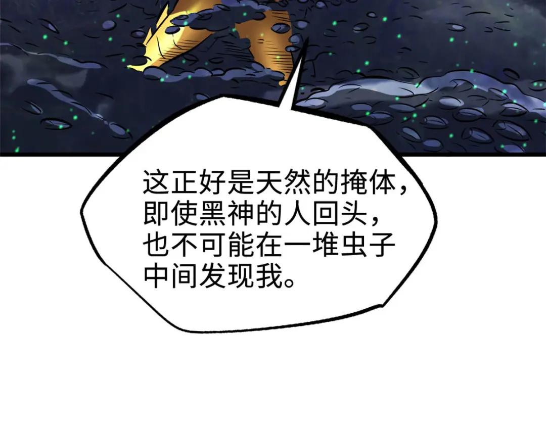 173 攻打皇族庇护所 第93页
