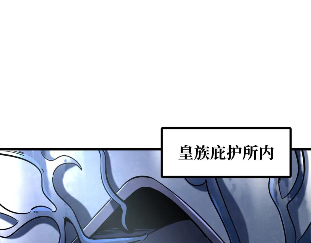 173 攻打皇族庇护所 第94页