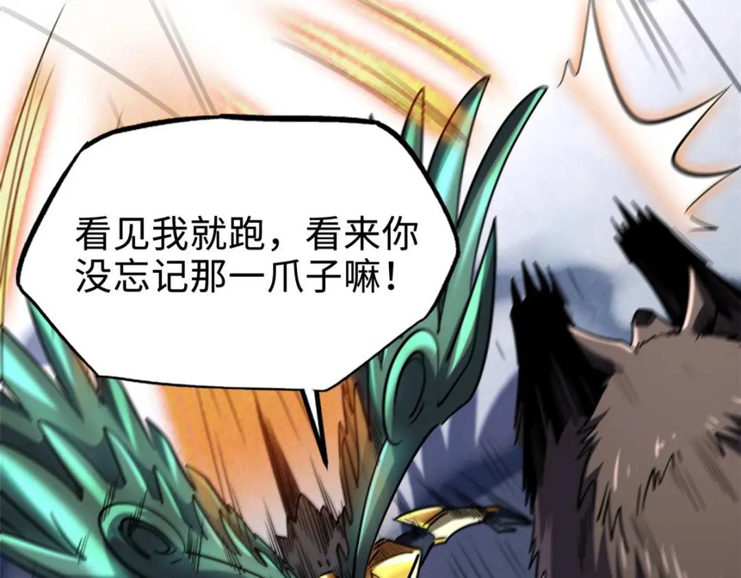 173 攻打皇族庇护所 第108页