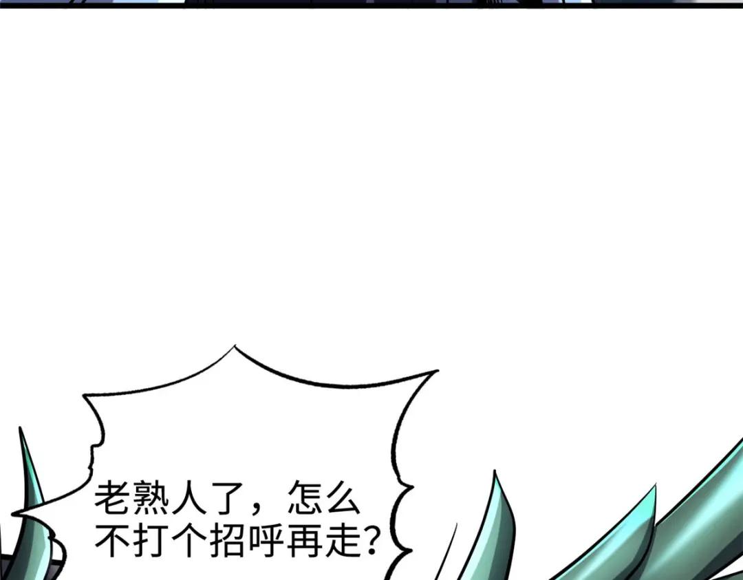 173 攻打皇族庇护所 第126页