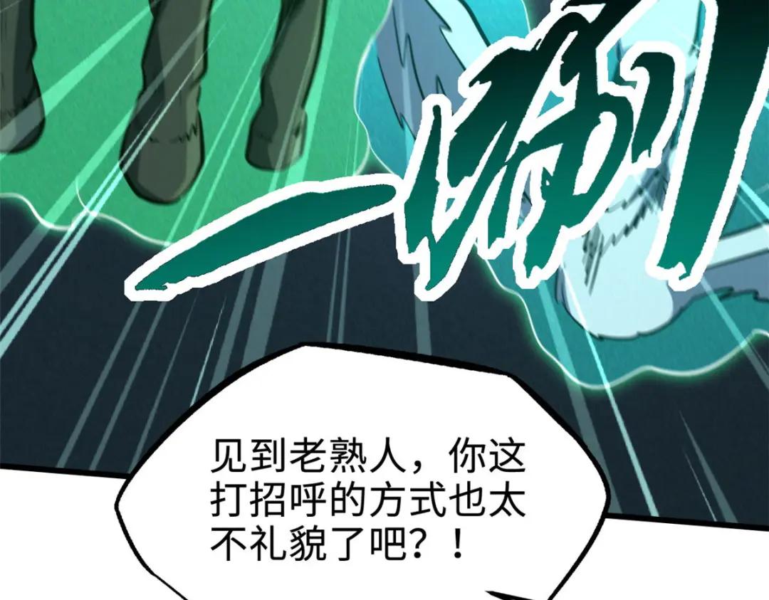 173 攻打皇族庇护所 第133页