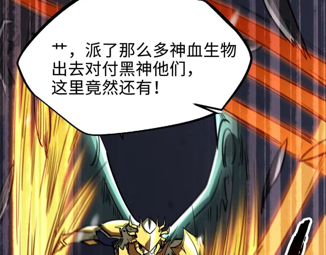 173 攻打皇族庇护所 第136页