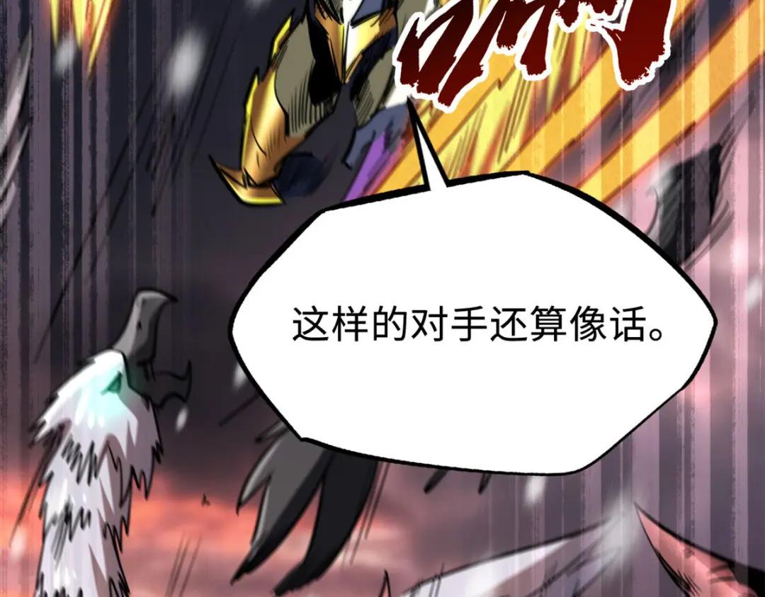 173 攻打皇族庇护所 第138页