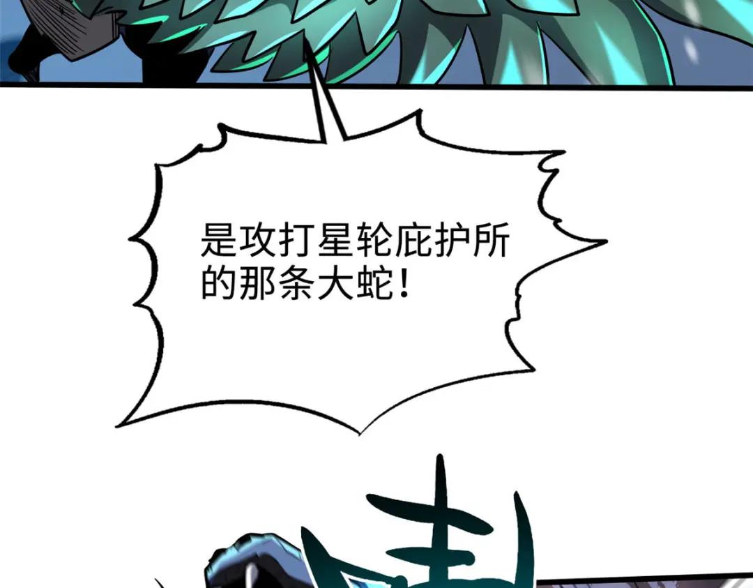 173 攻打皇族庇护所 第150页