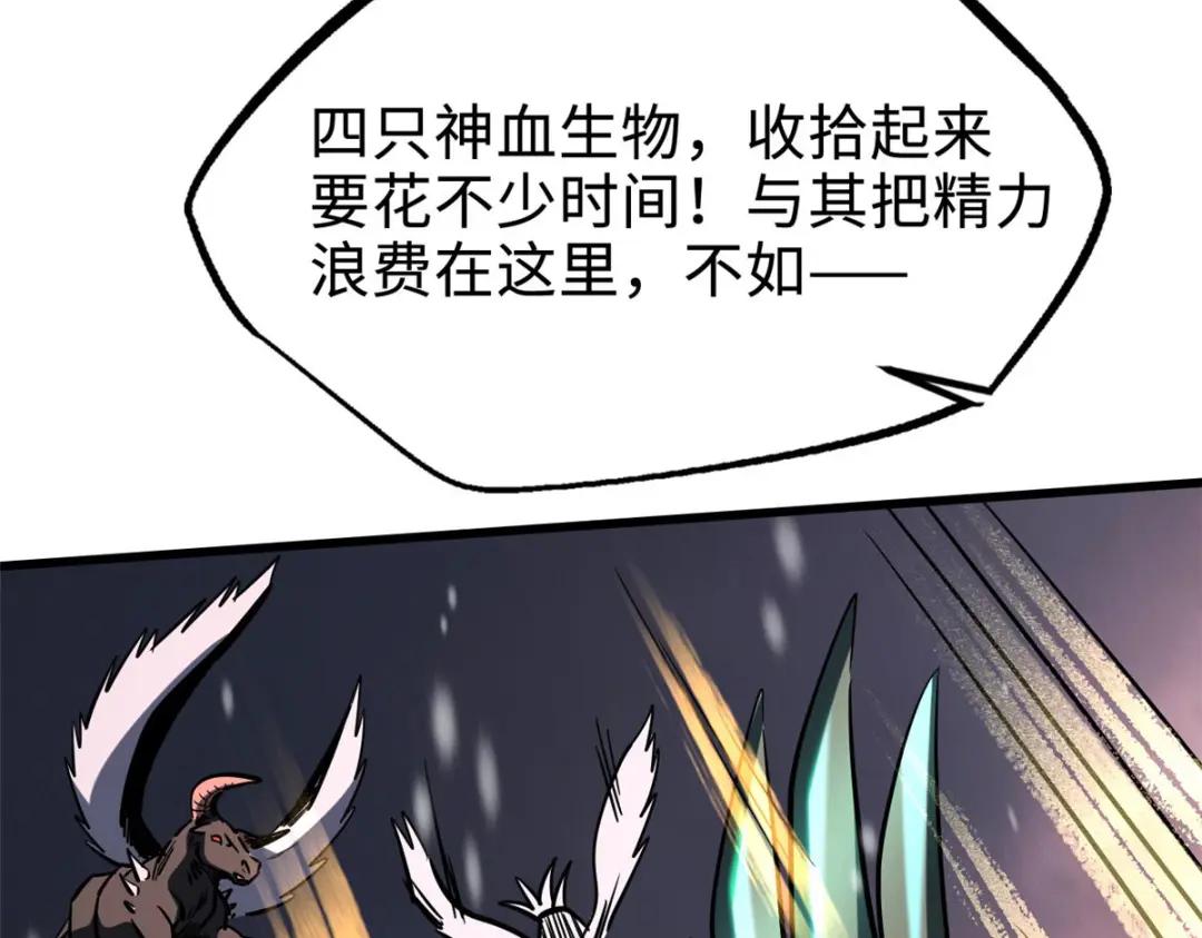173 攻打皇族庇护所 第160页