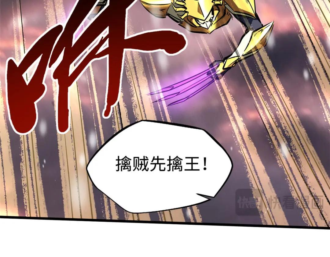 173 攻打皇族庇护所 第163页