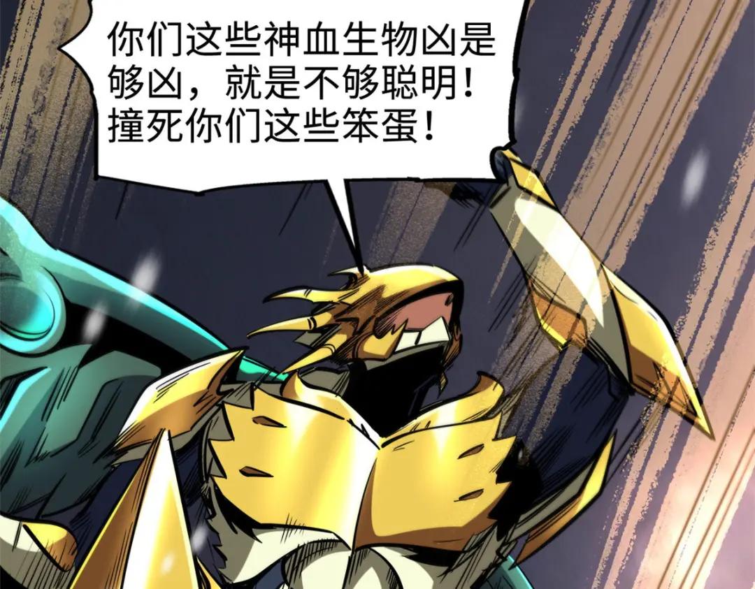 173 攻打皇族庇护所 第166页