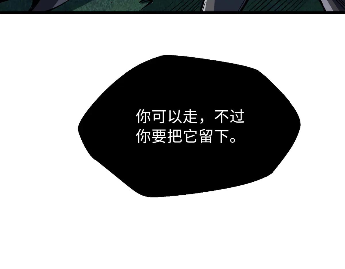 317 把它留下？ 第145页