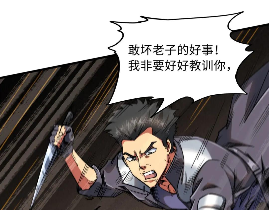 17 他是我的人 第4页