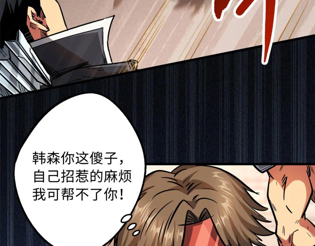 17 他是我的人 第6页