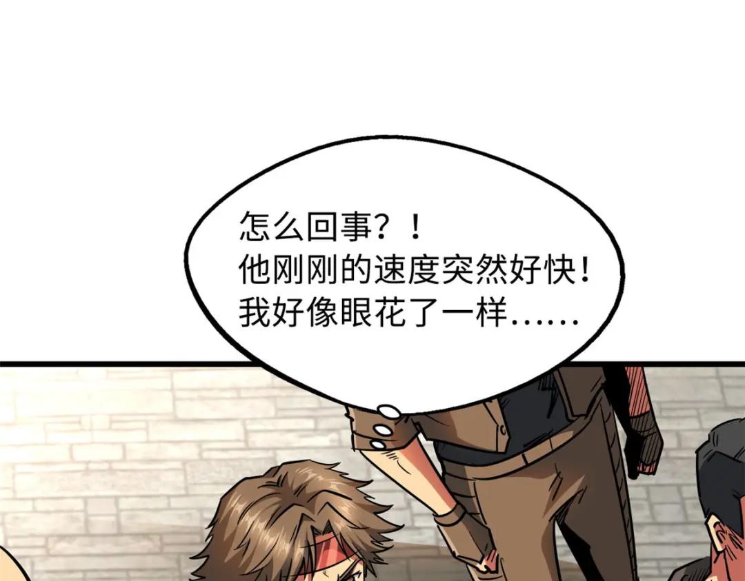 17 他是我的人 第16页