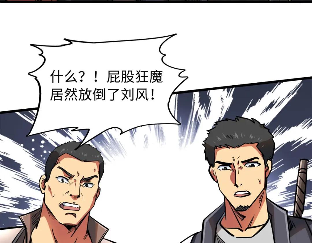 17 他是我的人 第18页