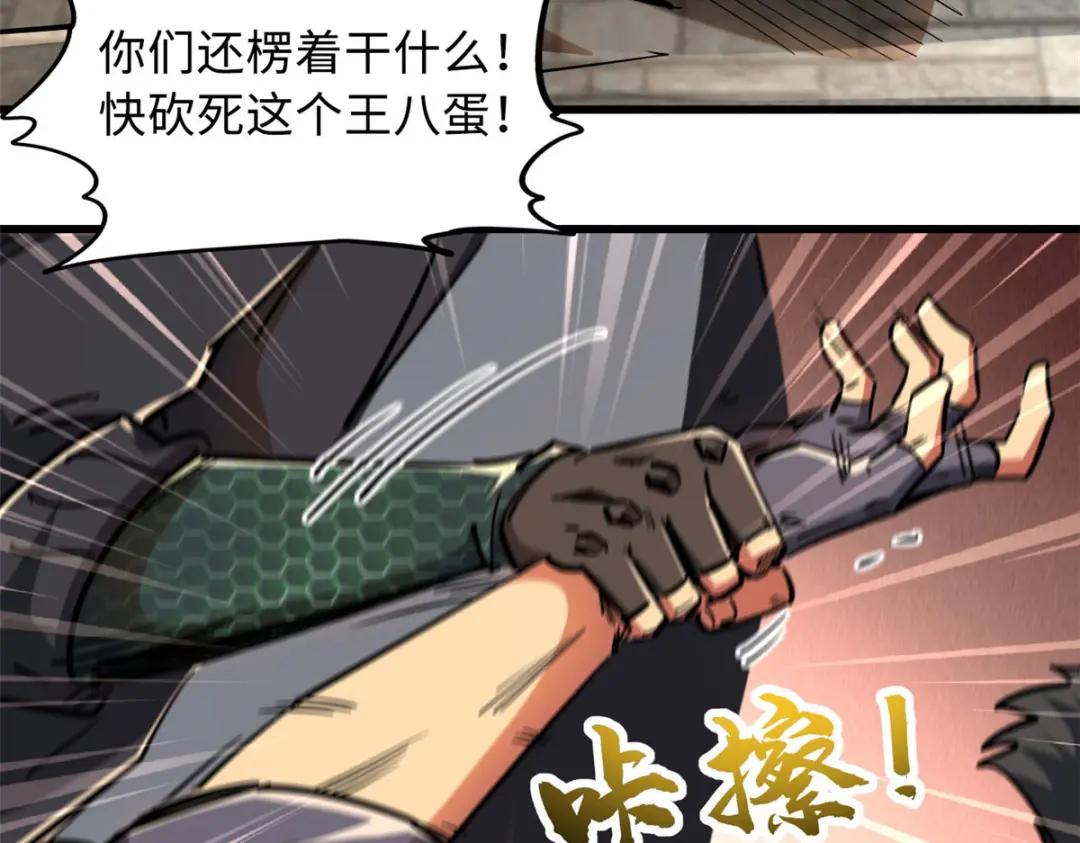 17 他是我的人 第22页