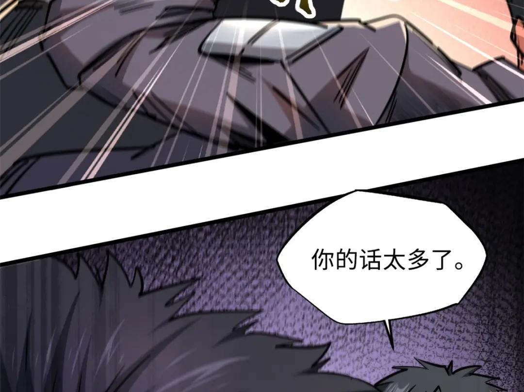 17 他是我的人 第23页