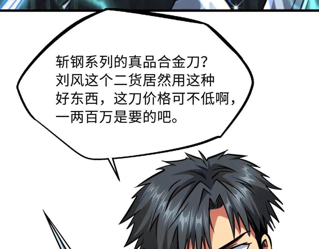 17 他是我的人 第40页