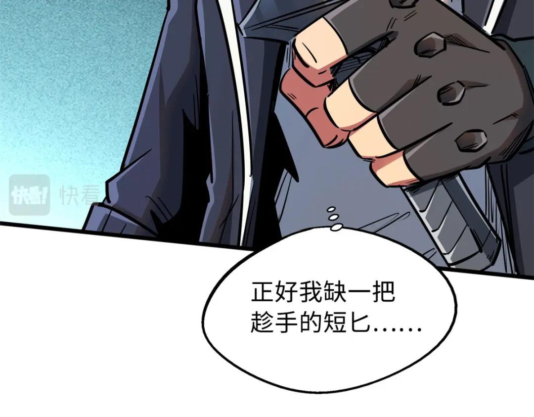 17 他是我的人 第42页