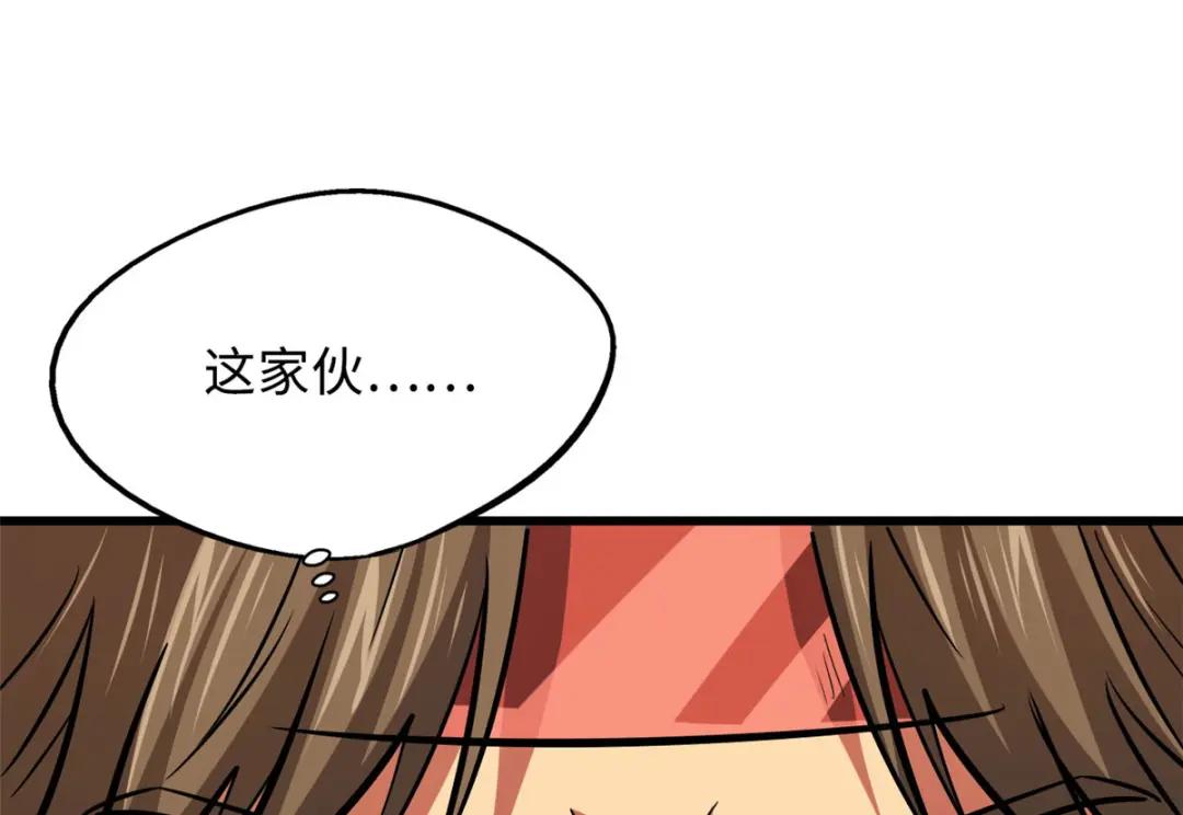 17 他是我的人 第43页
