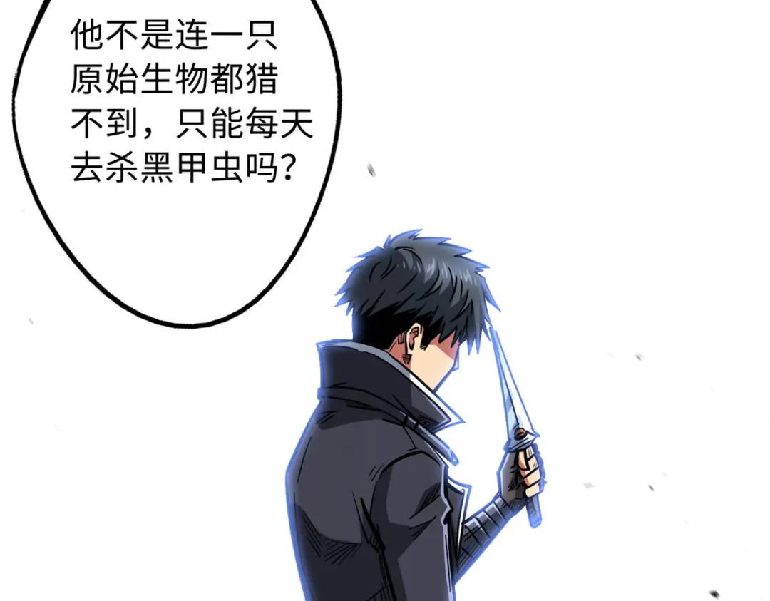17 他是我的人 第46页