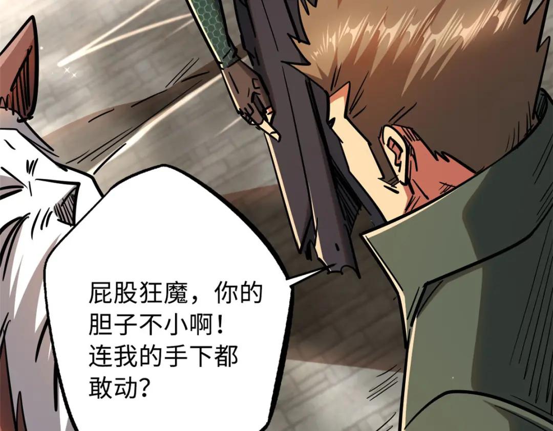 17 他是我的人 第62页