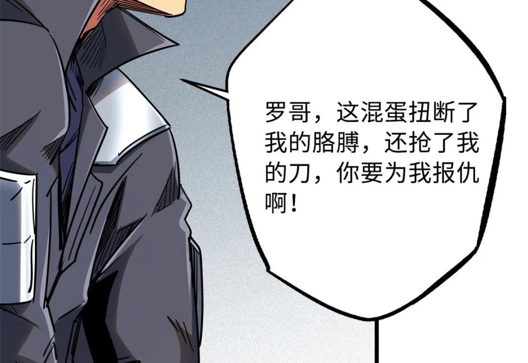17 他是我的人 第67页