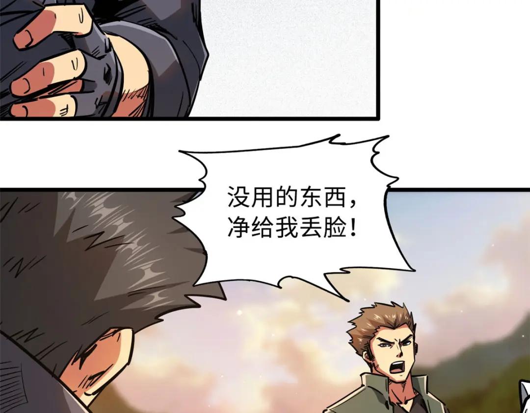 17 他是我的人 第68页