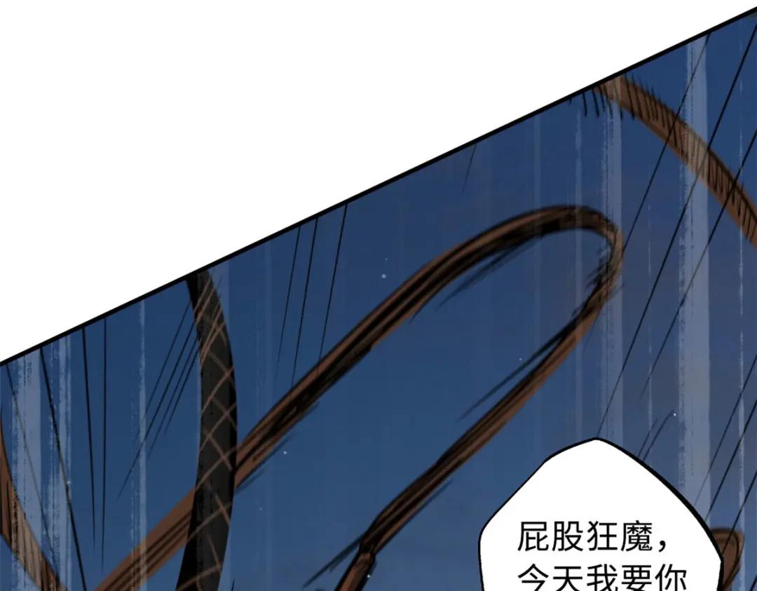 17 他是我的人 第70页