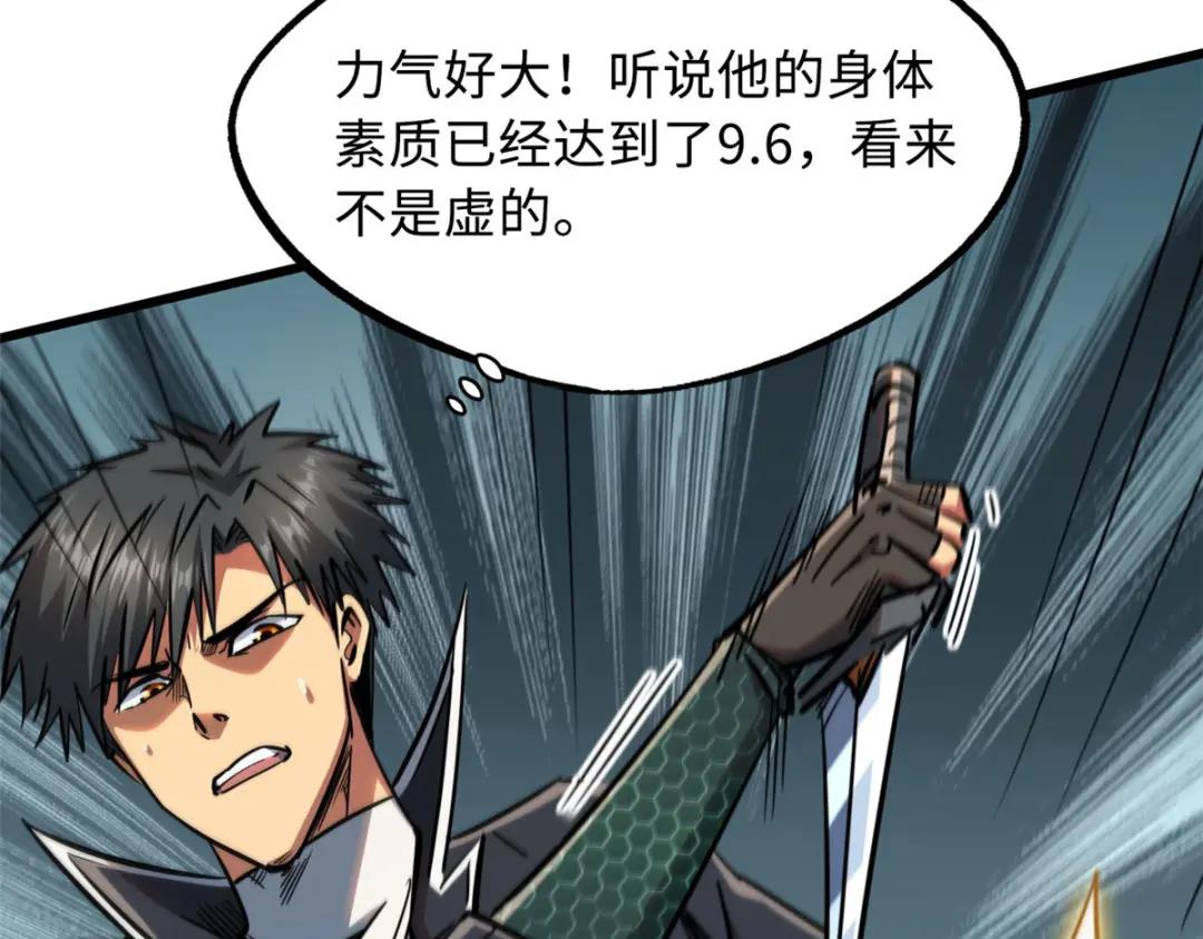 17 他是我的人 第80页