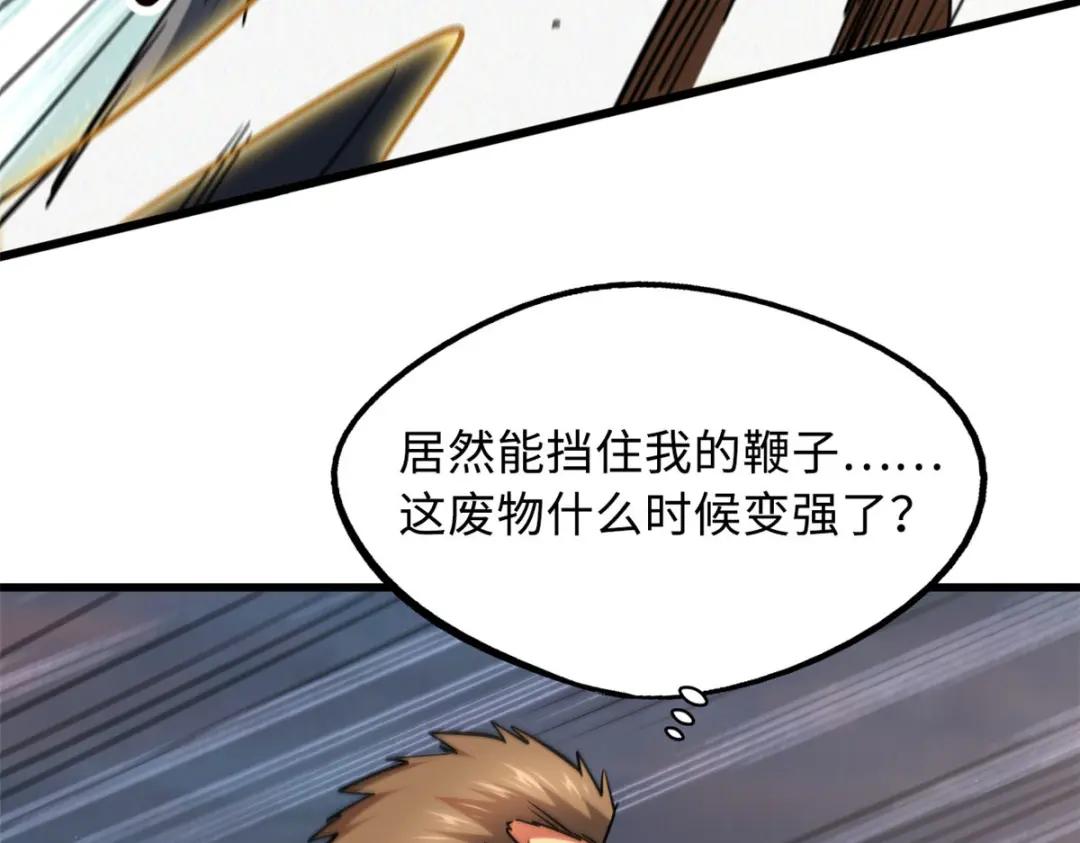 17 他是我的人 第82页