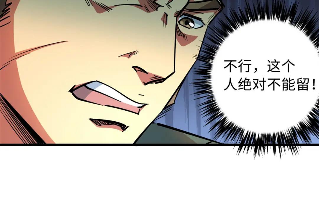 17 他是我的人 第85页