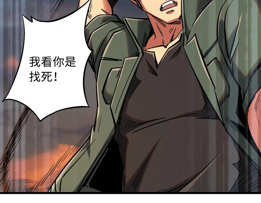 17 他是我的人 第87页