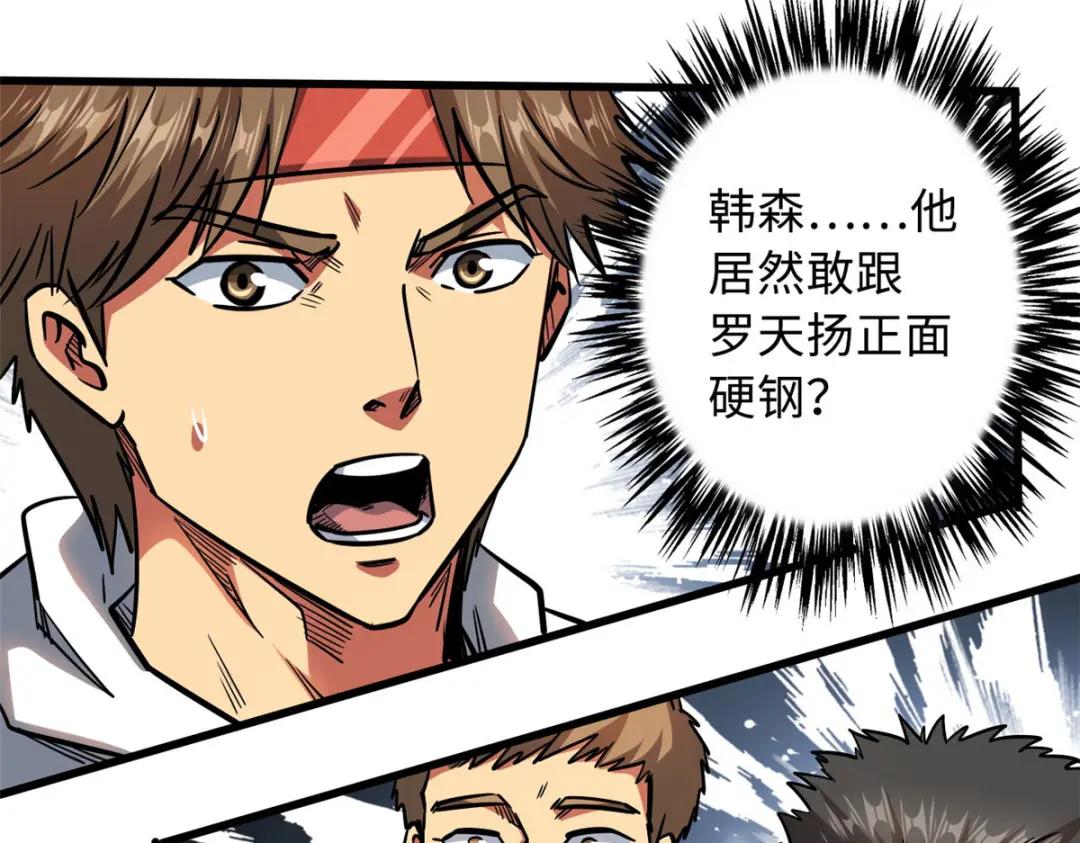 17 他是我的人 第95页