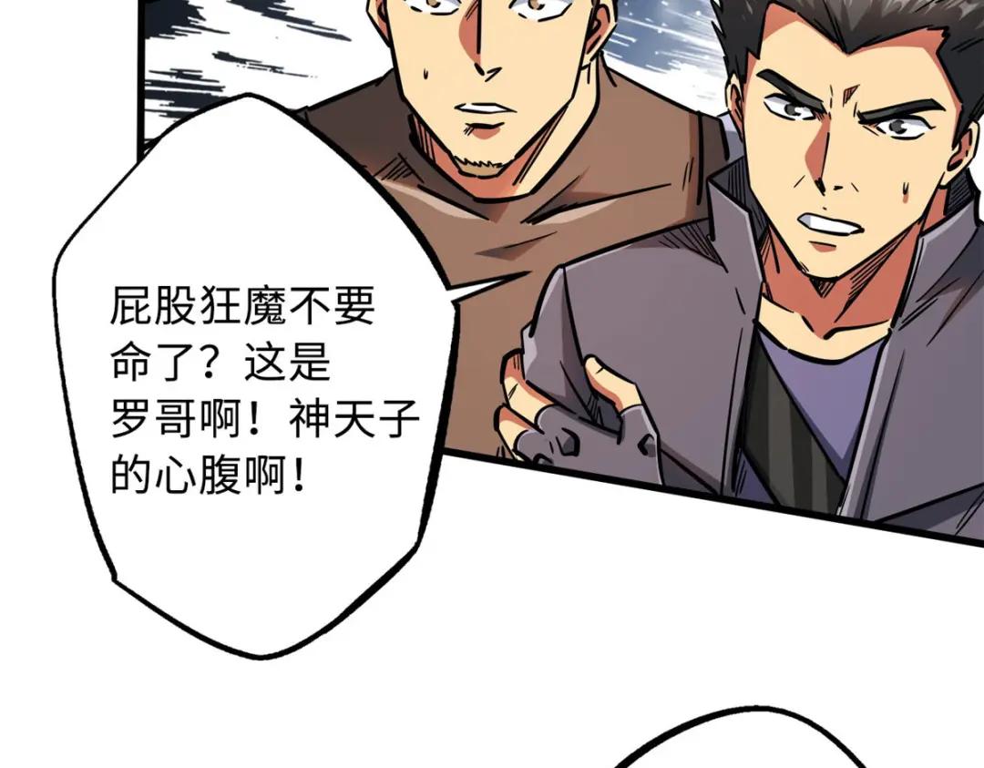 17 他是我的人 第96页