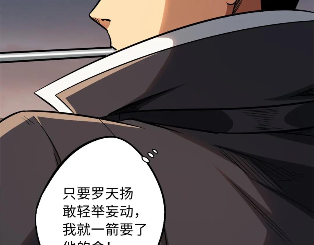 17 他是我的人 第99页