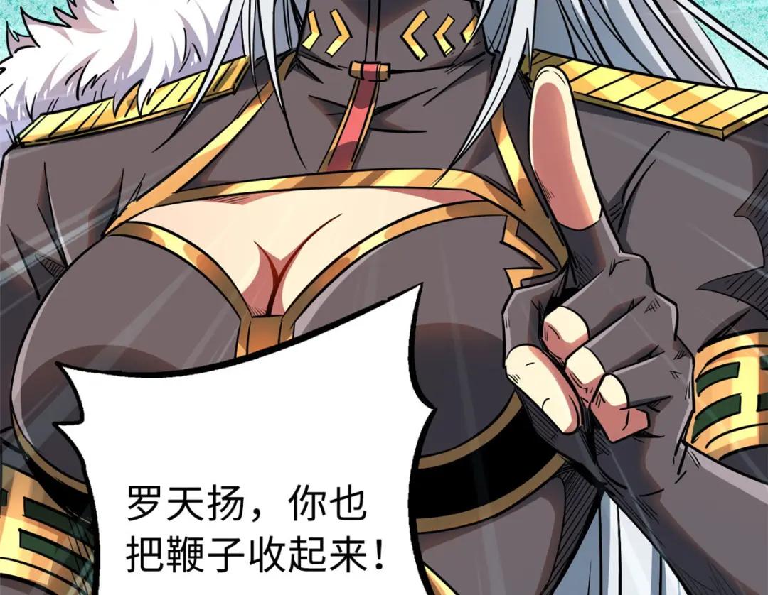 17 他是我的人 第108页