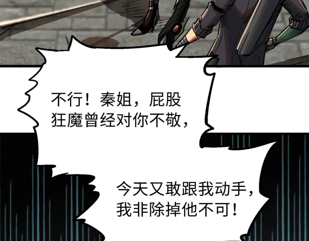 17 他是我的人 第113页