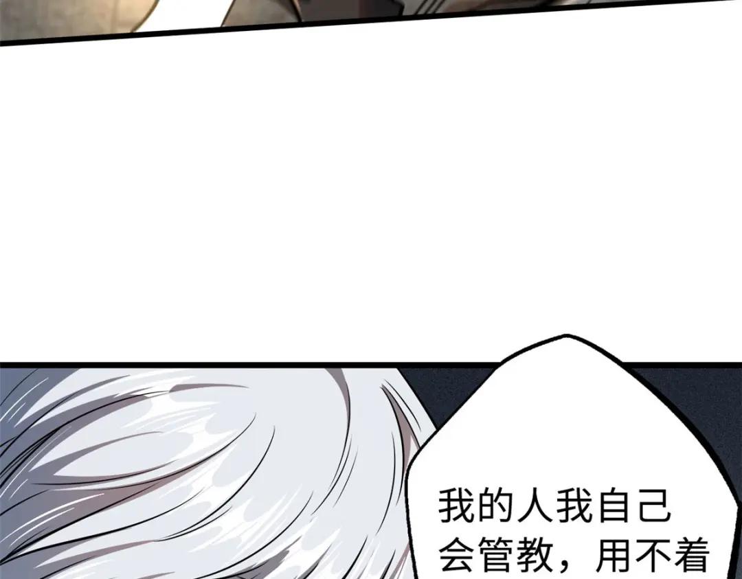 17 他是我的人 第123页