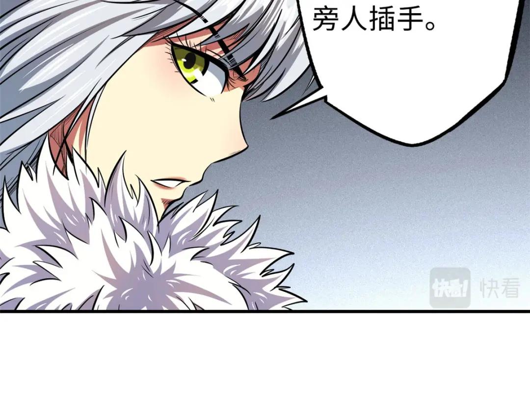 17 他是我的人 第124页